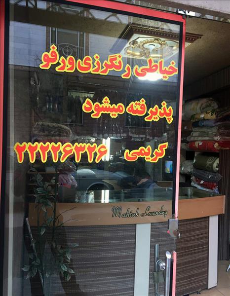 مهتاب