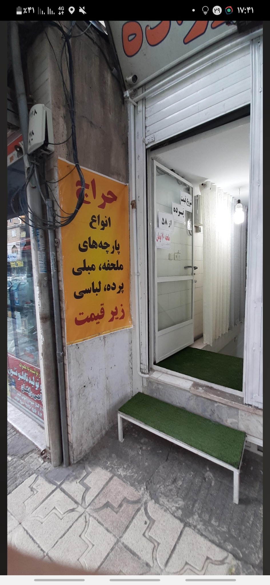 مهد پارچه ارزان