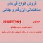 مهدوی