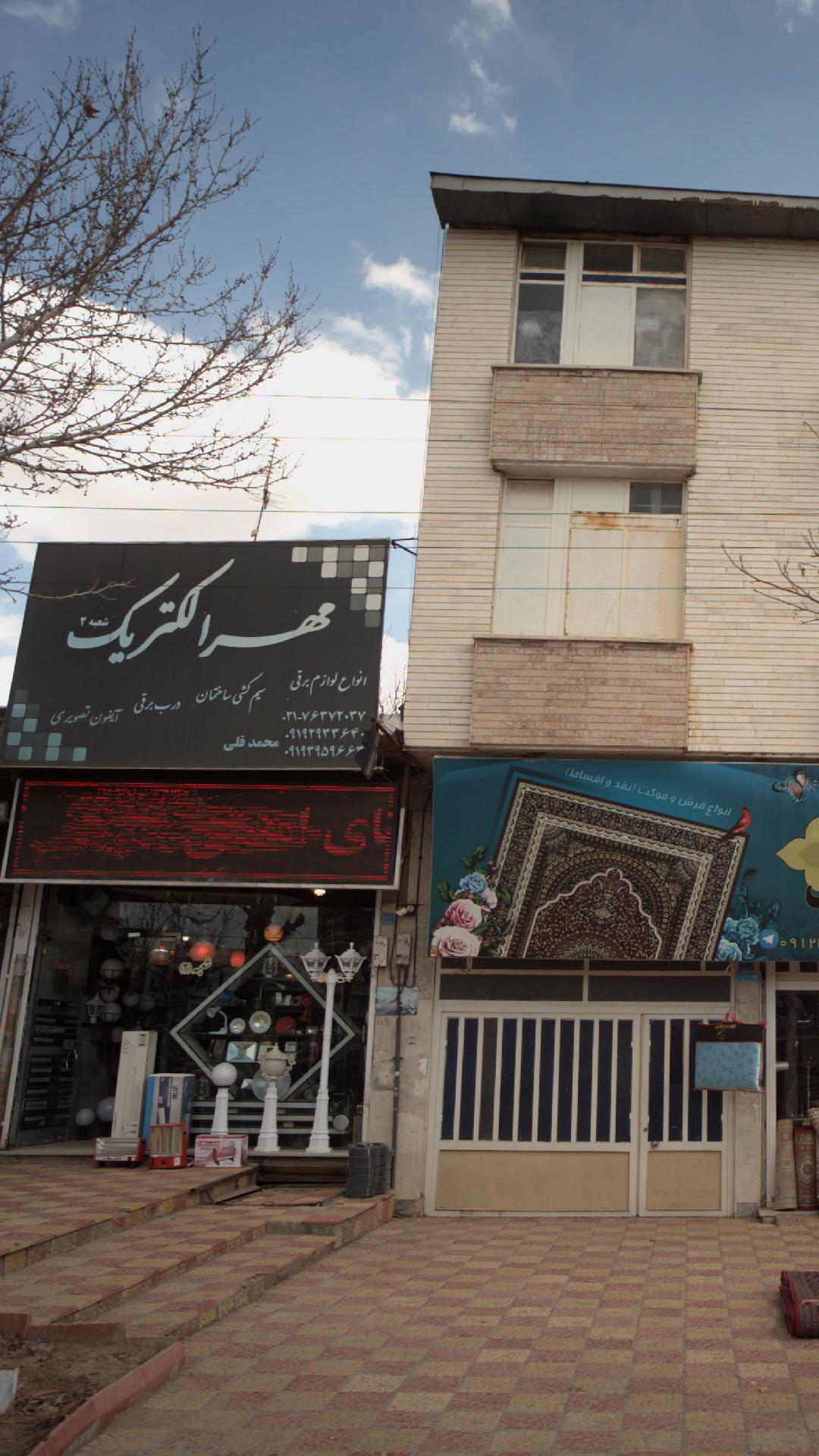 مهرا الکتریک