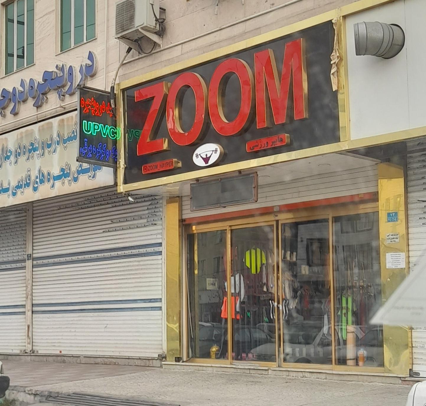 مهرگان اسپرت شعبه مرکزی