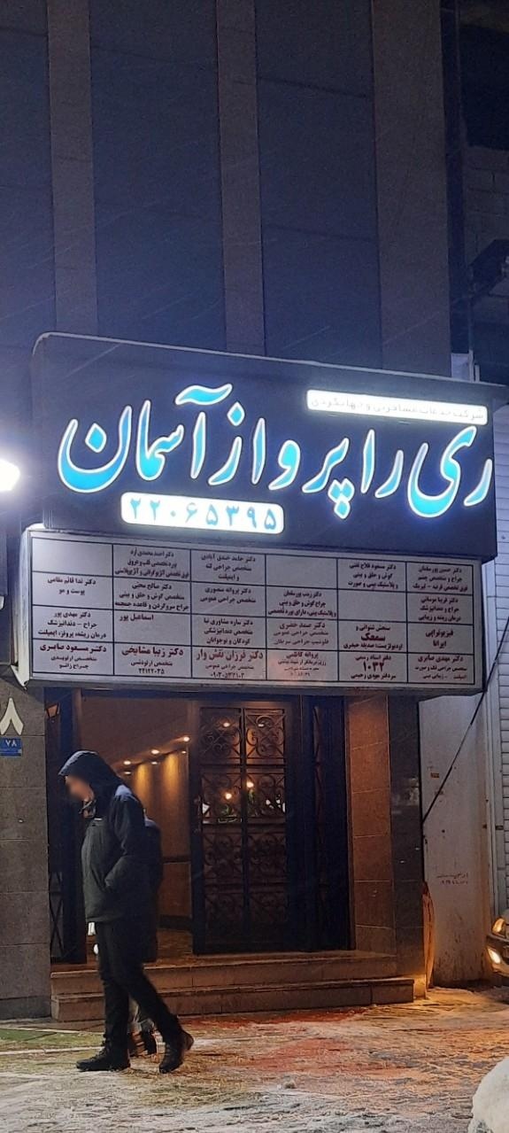 مهستان گشت قرن