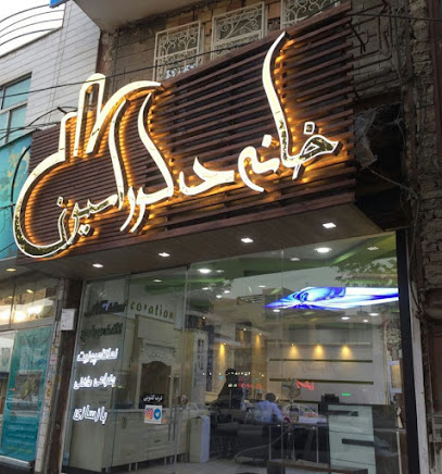 مهندس اسفندیاری