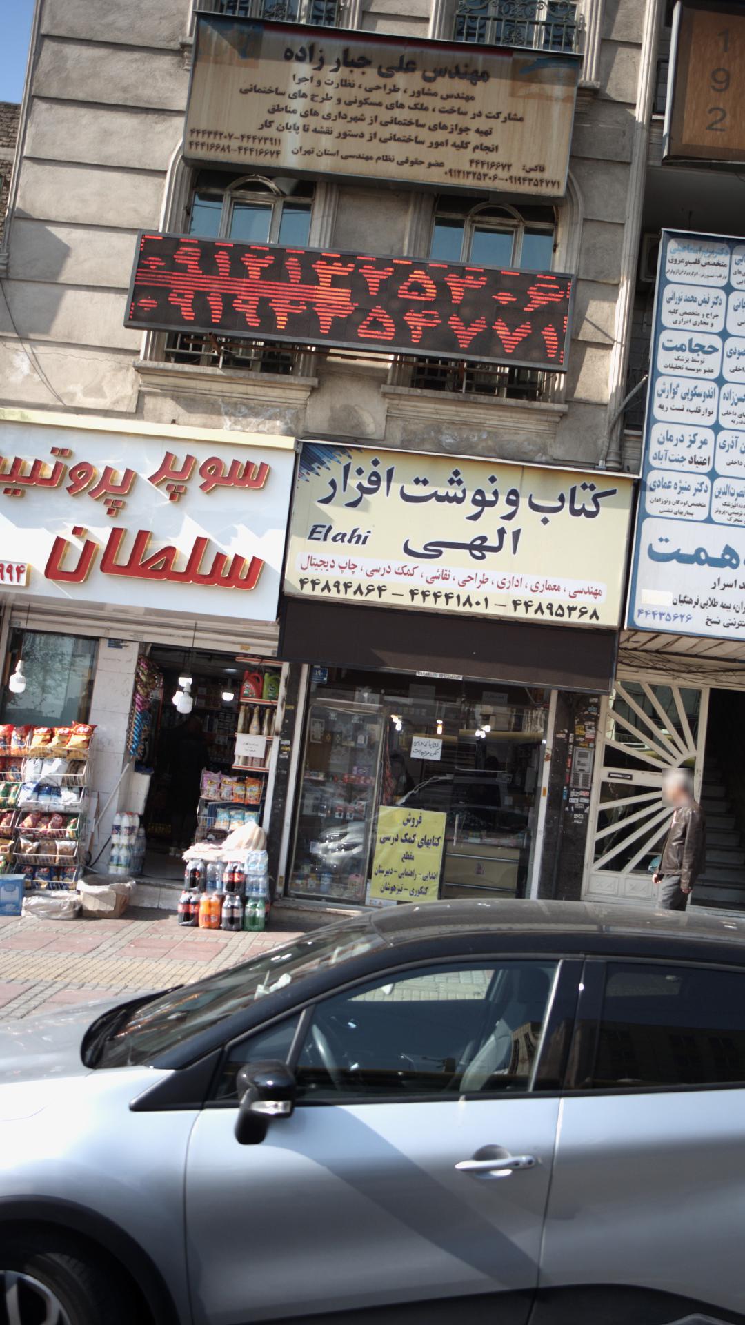 مهندس علی جبار زاده