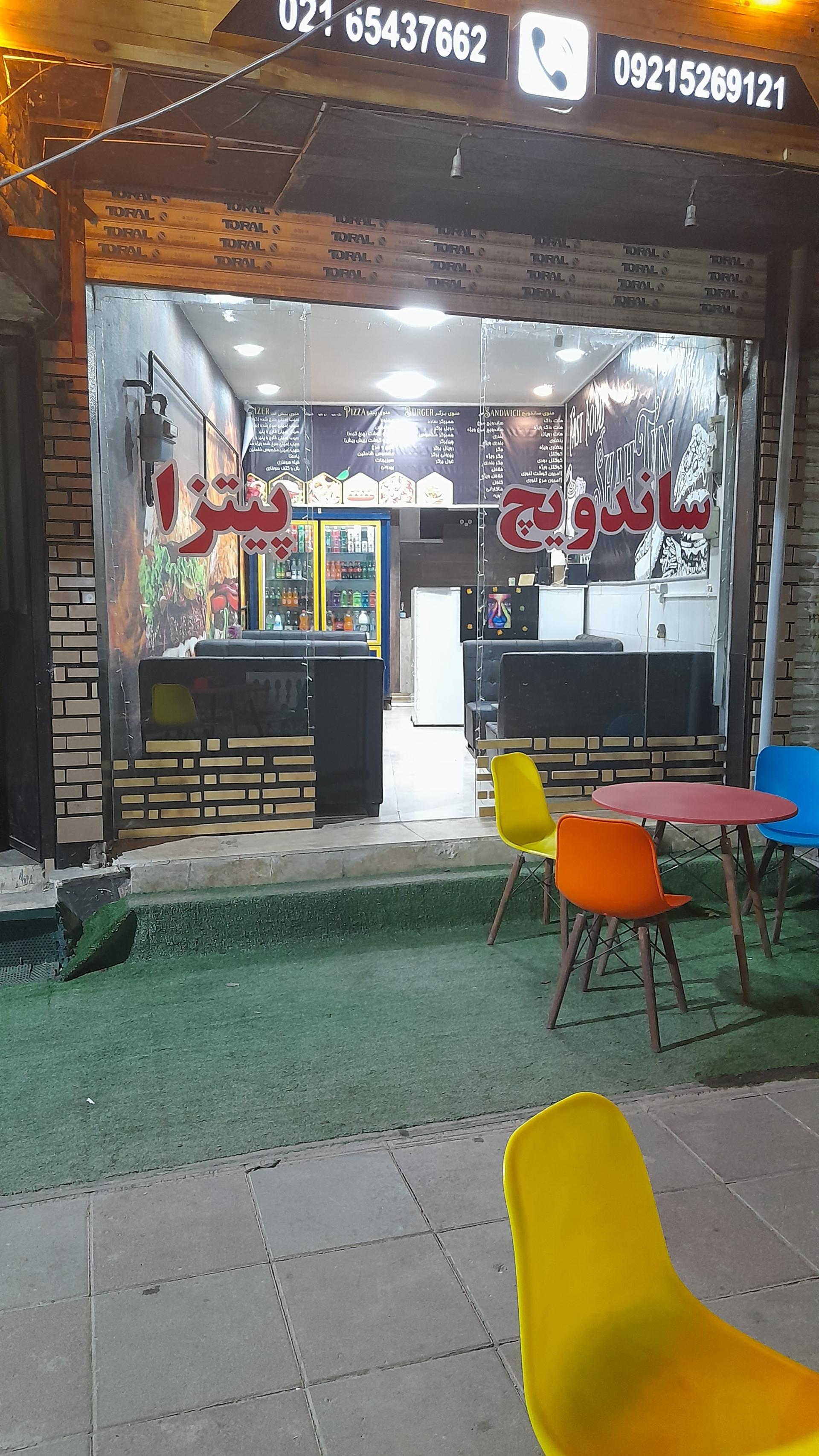 مهندس فود