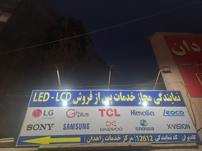 مهندس یوسف کمالزایی. نمایندگی تعمیرات تلویزیون