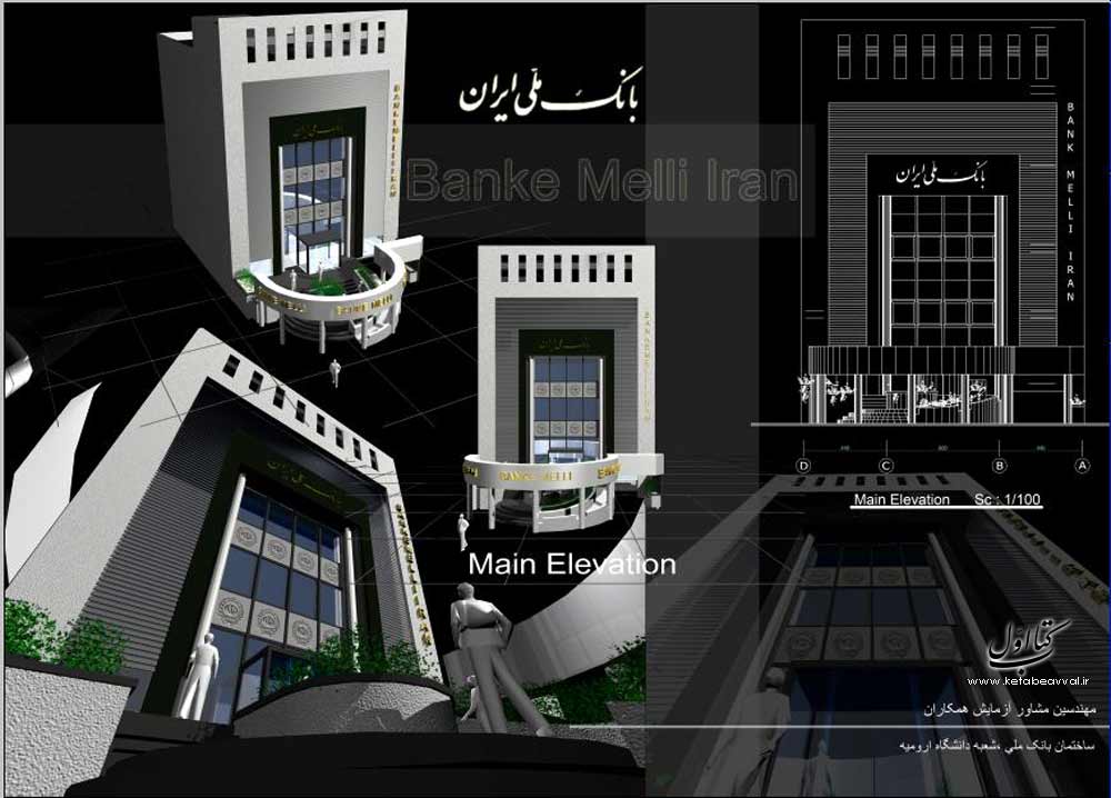 مهندسان مشاور آزمایش همکاران