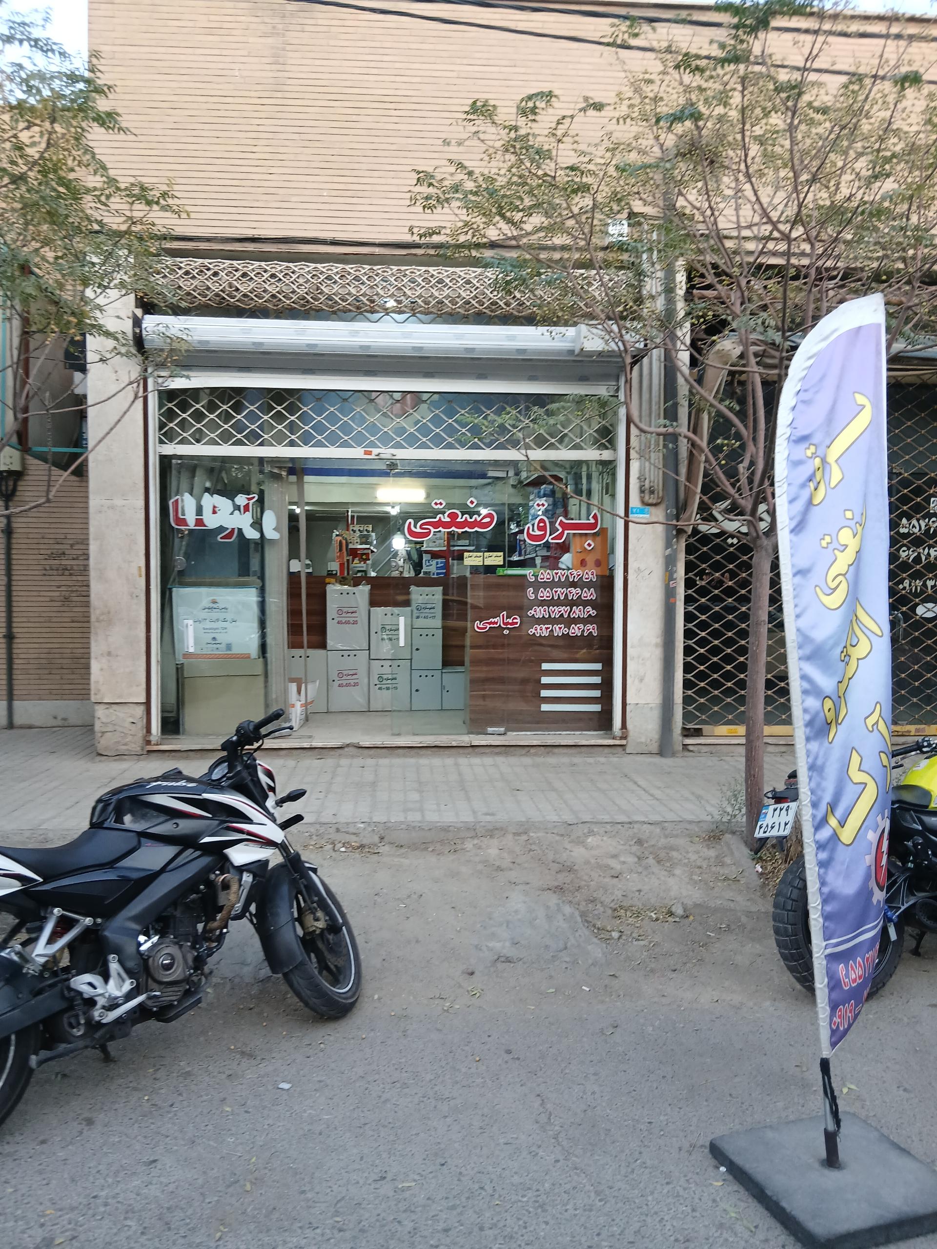 مهندسی برق اراد