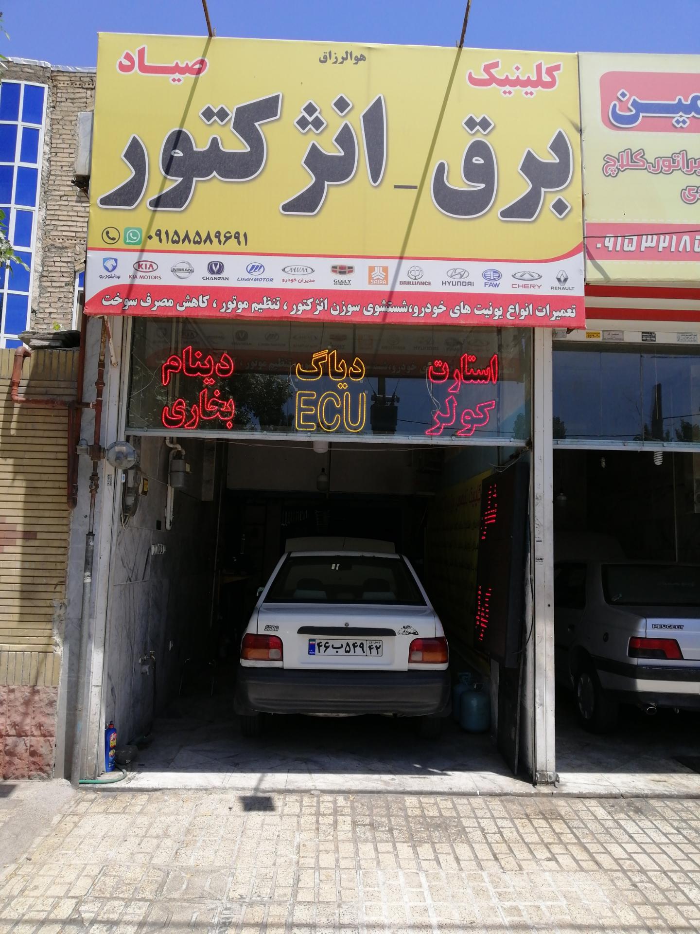 مهندسی رضازاده