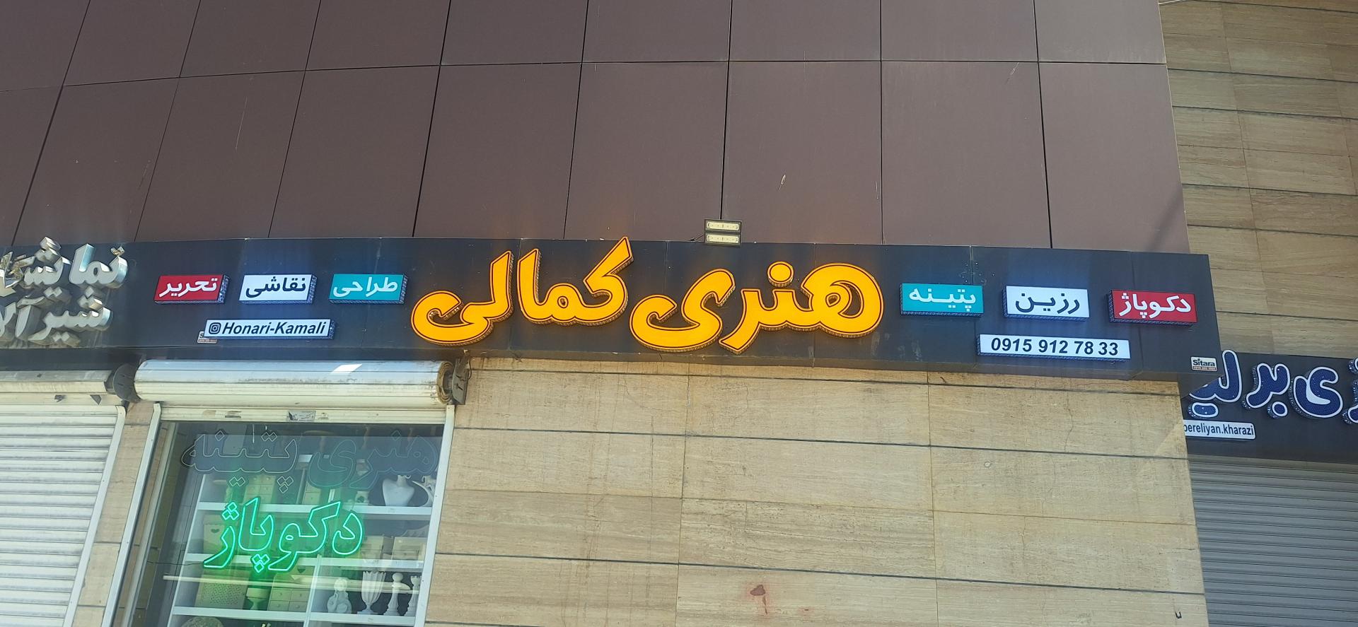مهندسی کامپیوتر اندیشه خوارزمی
