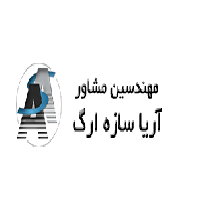 مهندسین مشاور آریا سازه ارگ