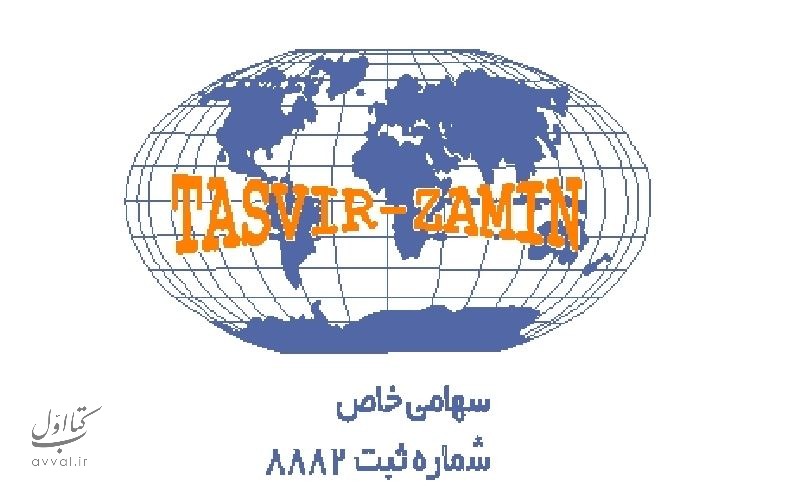 مهندسین مشاور تصویر زمین