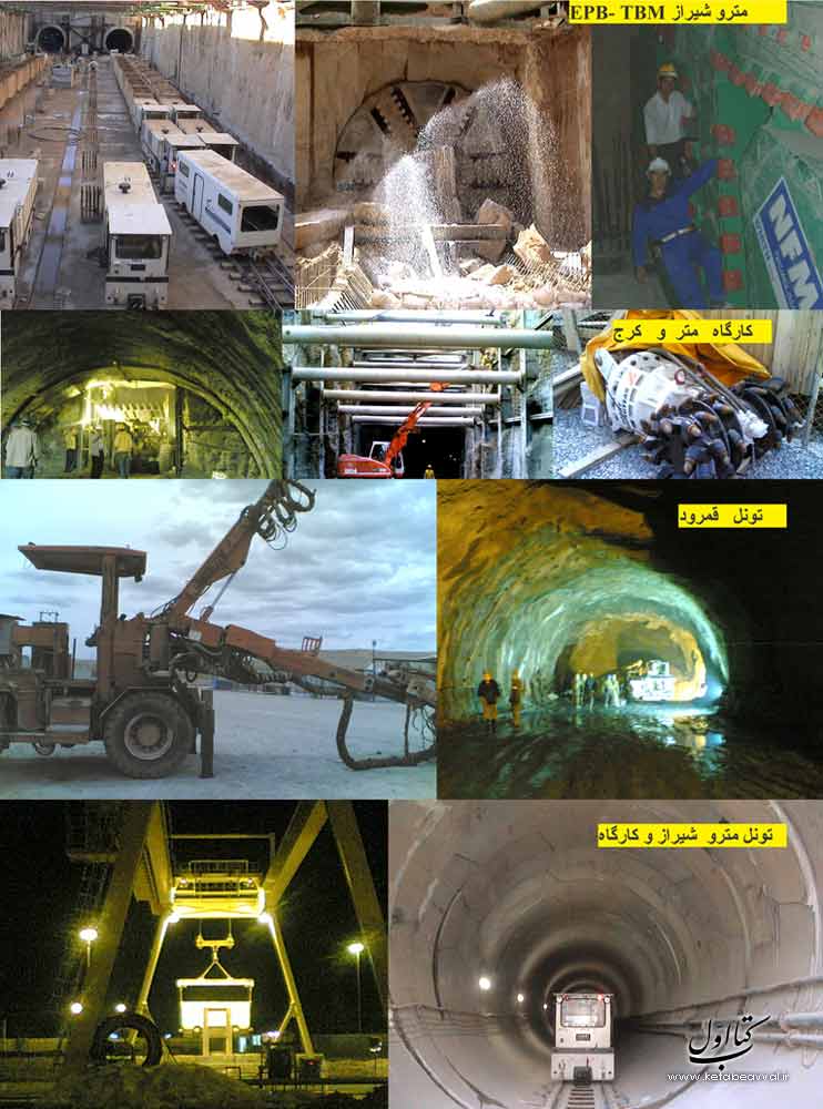 مهندسین مشاور تونل راد (سهامی خاص)