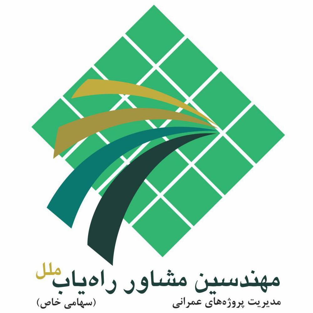 مهندسین مشاور راه یاب ملل