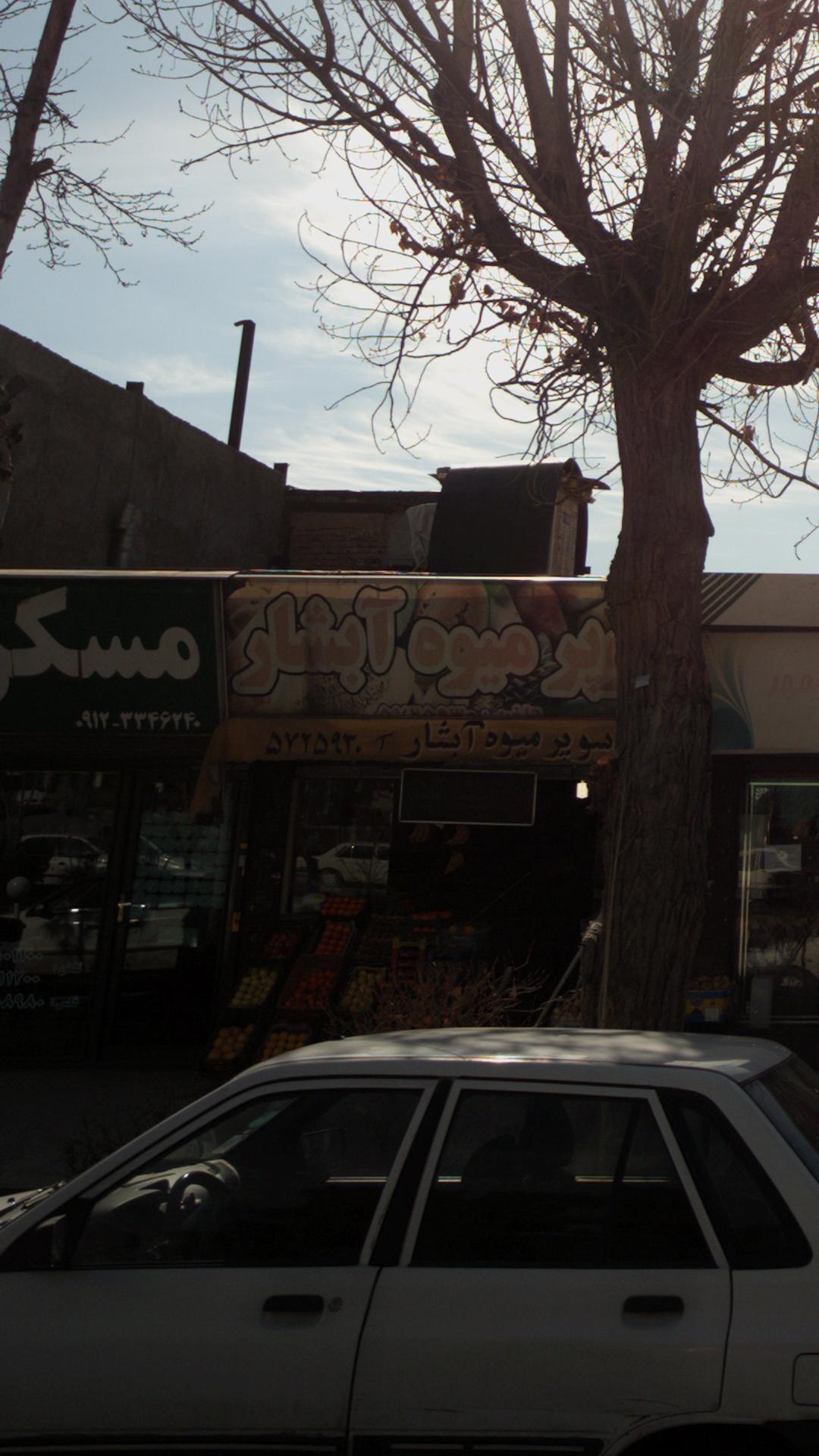 مهندسین و مشاورین سپنتا