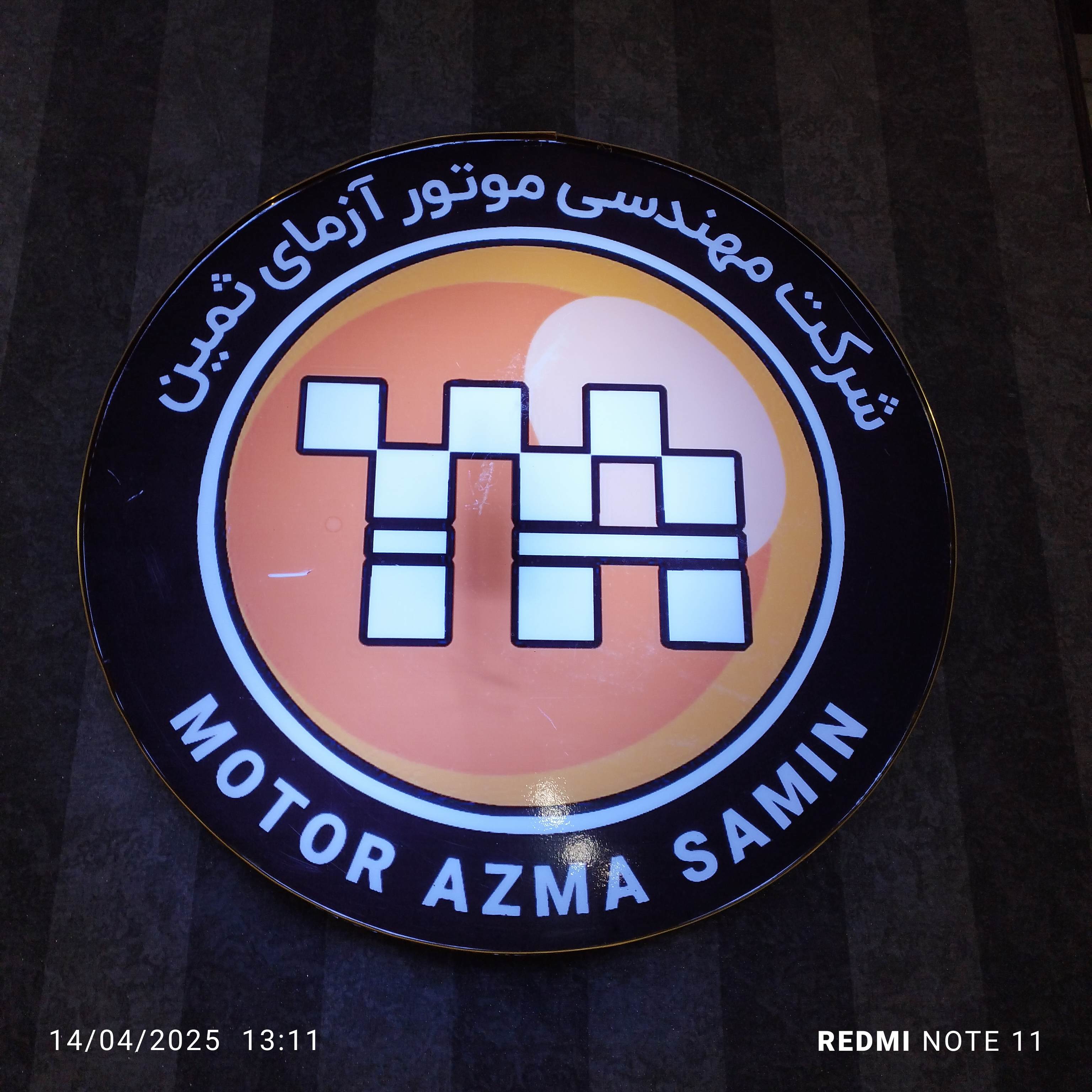 موتور آزما ثمین