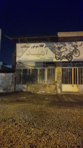 موتور سازی امید