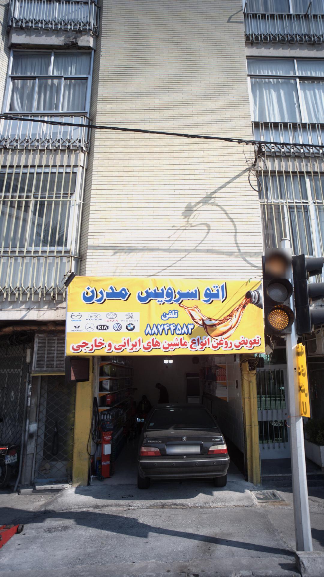 موتور سازی سیار حسن پور