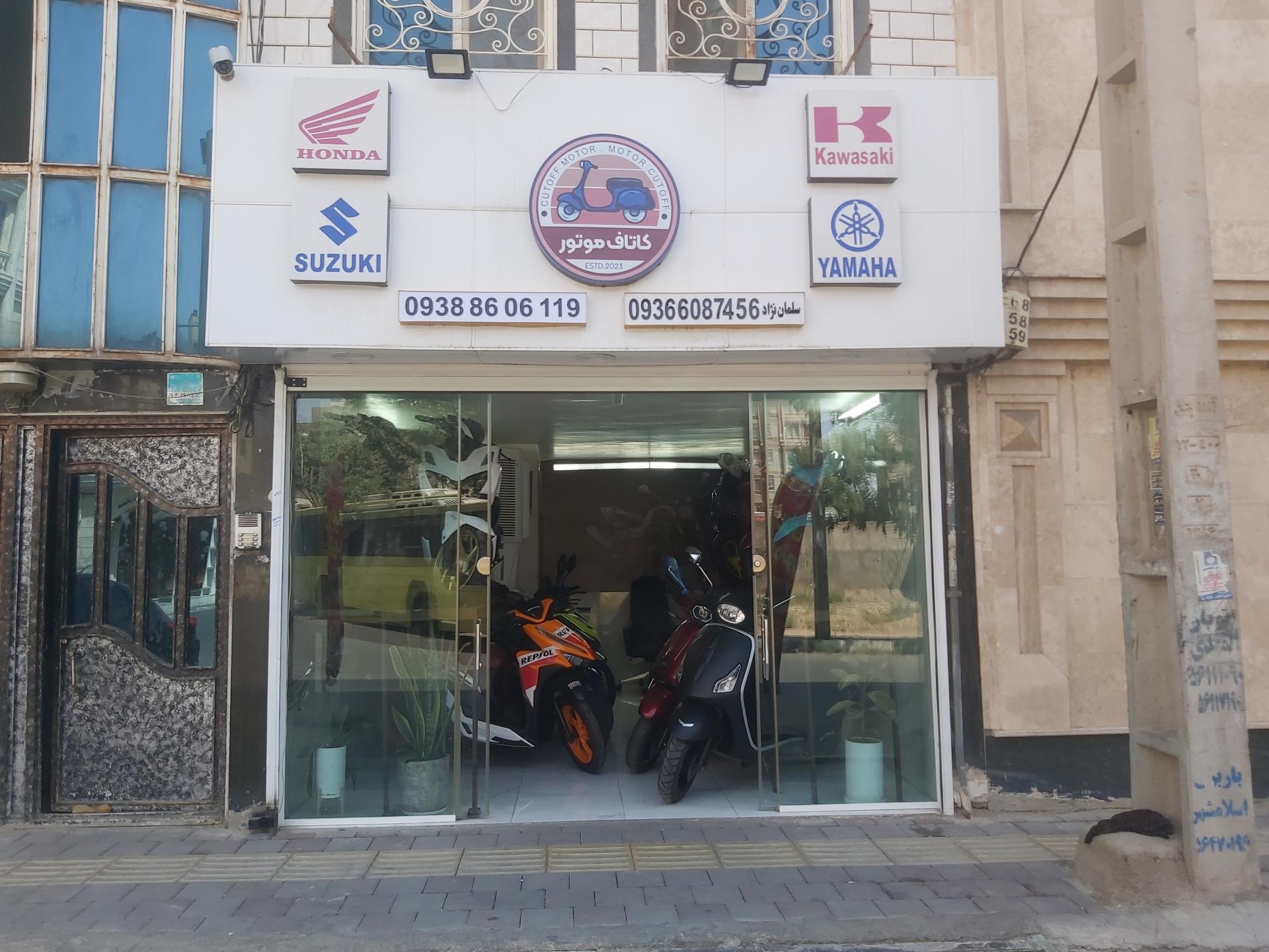 موتور سازی علی