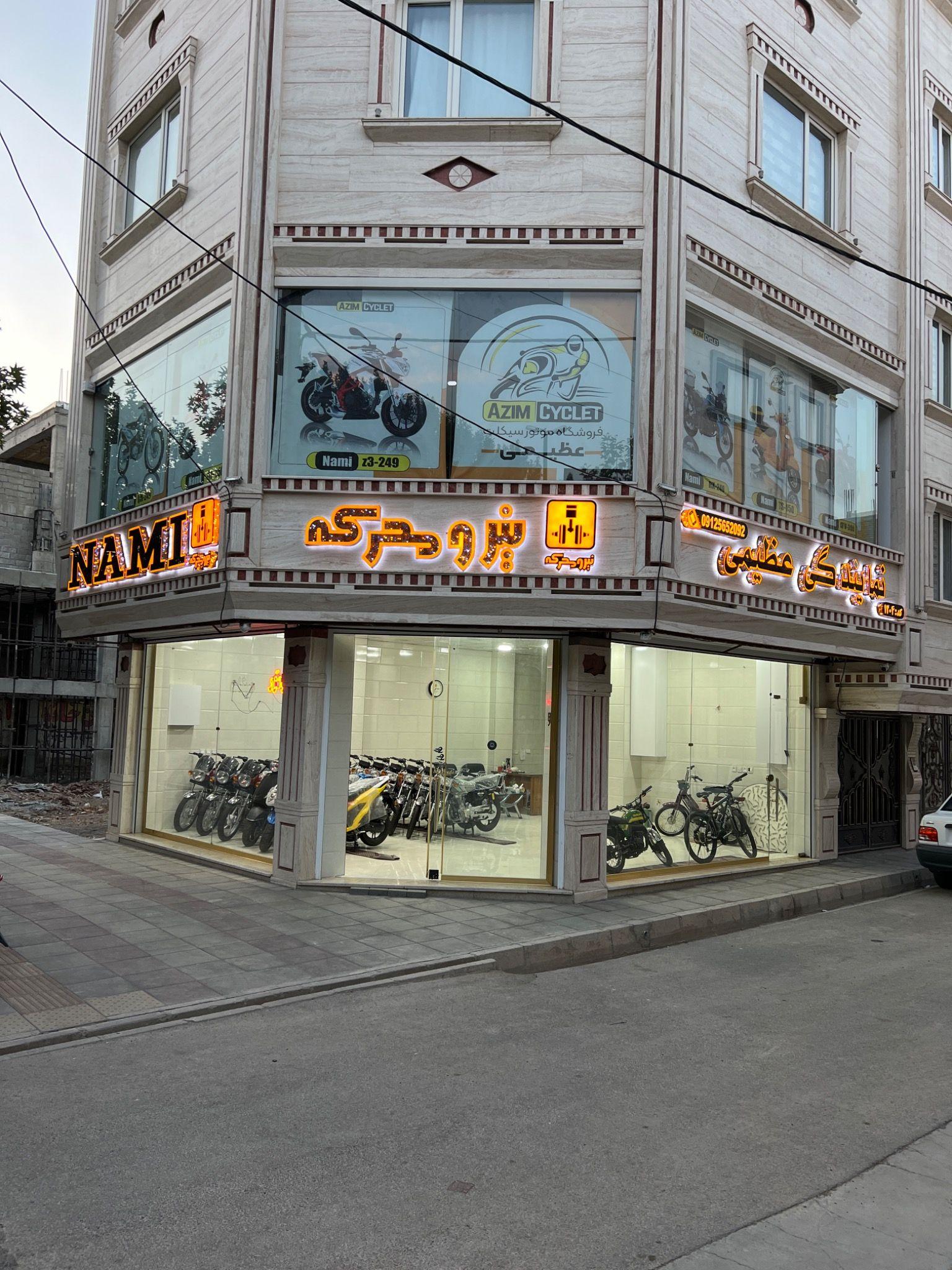 موتور سیکلت عظیمی