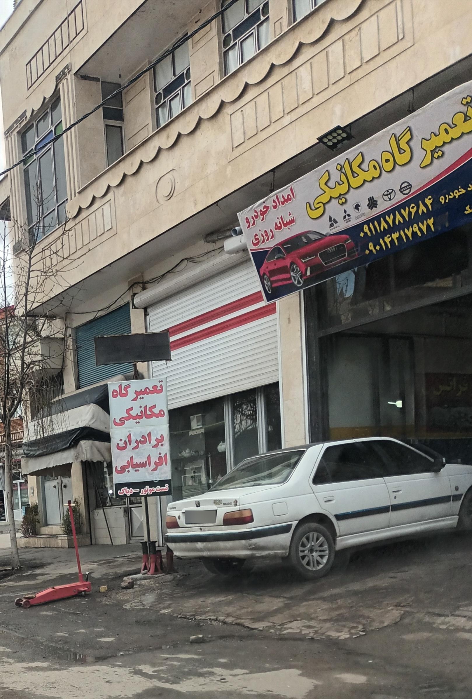 موتور میهن