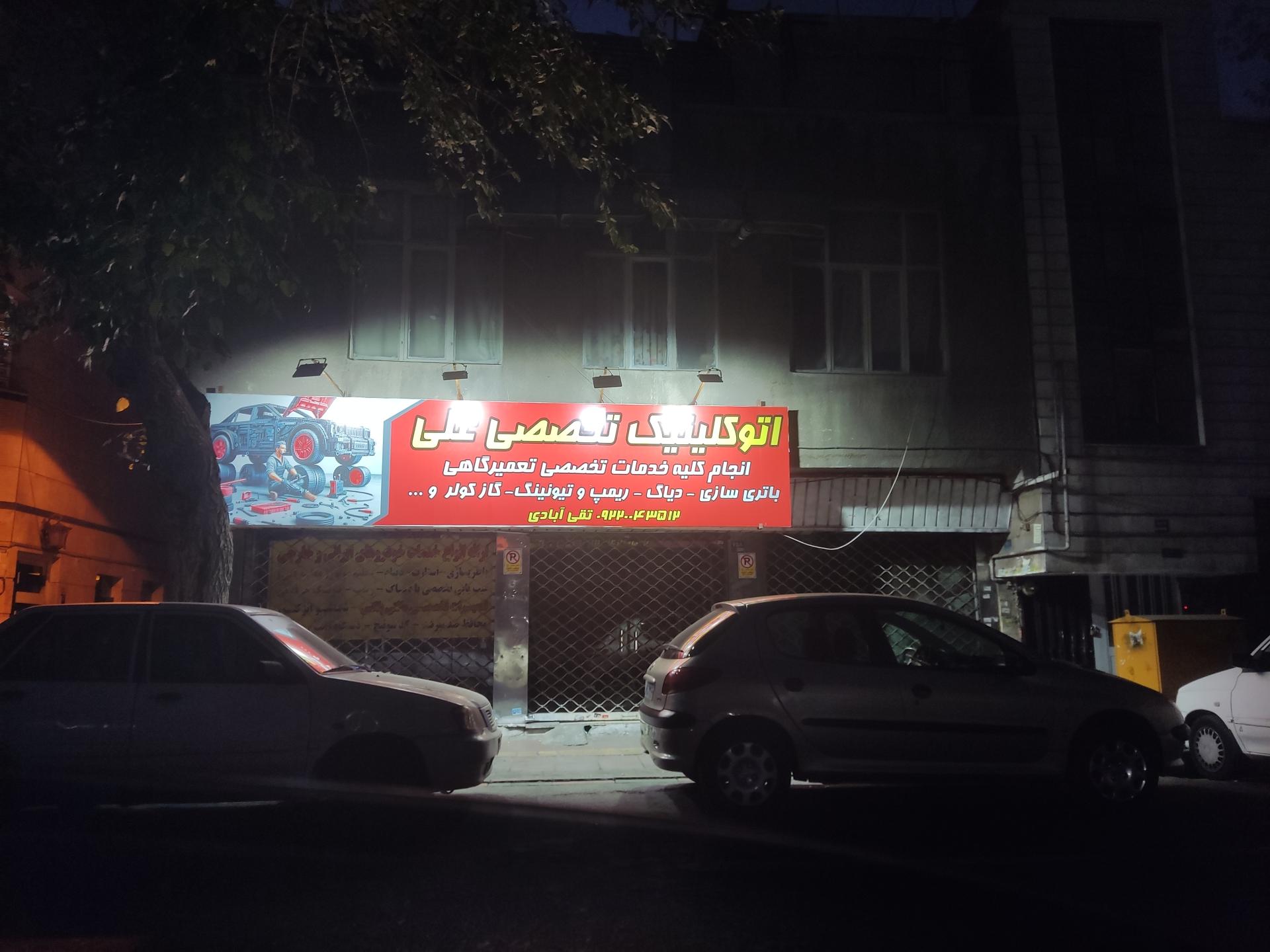 موتورسازی جعفر