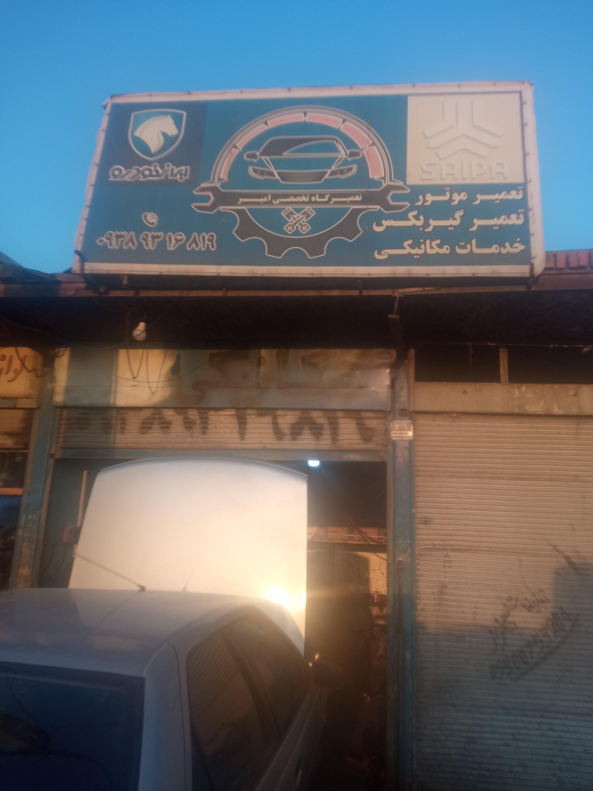 موتورسازی داود