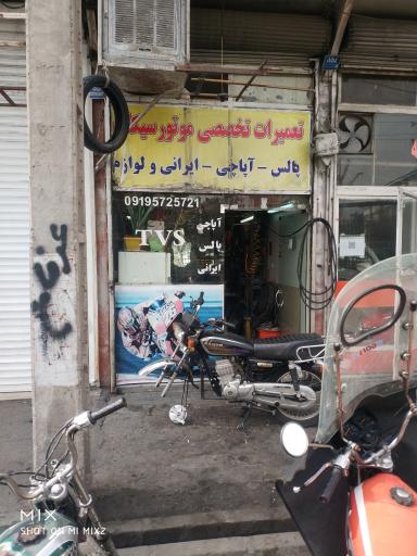موتورسازی سید