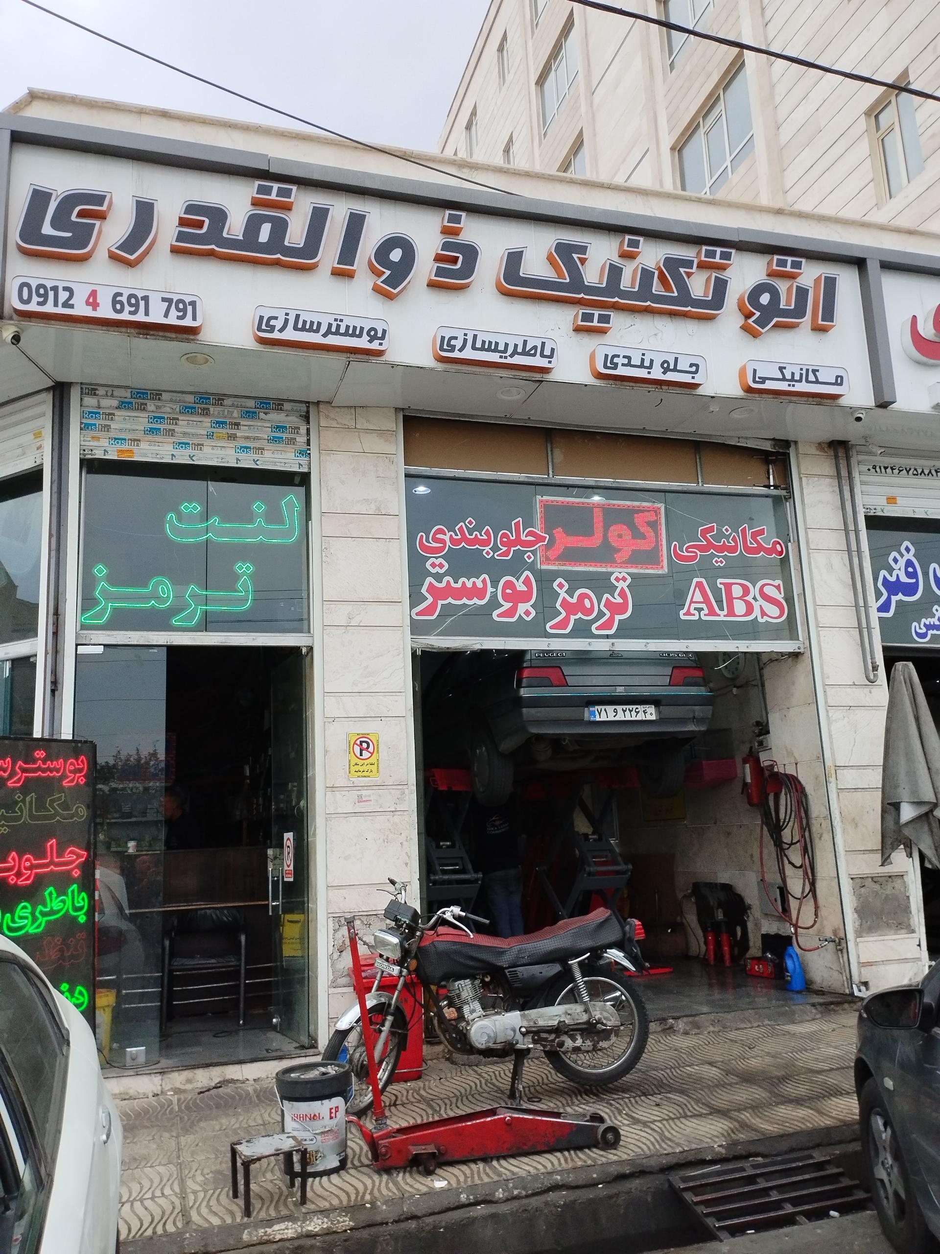 موتورسازی محمود