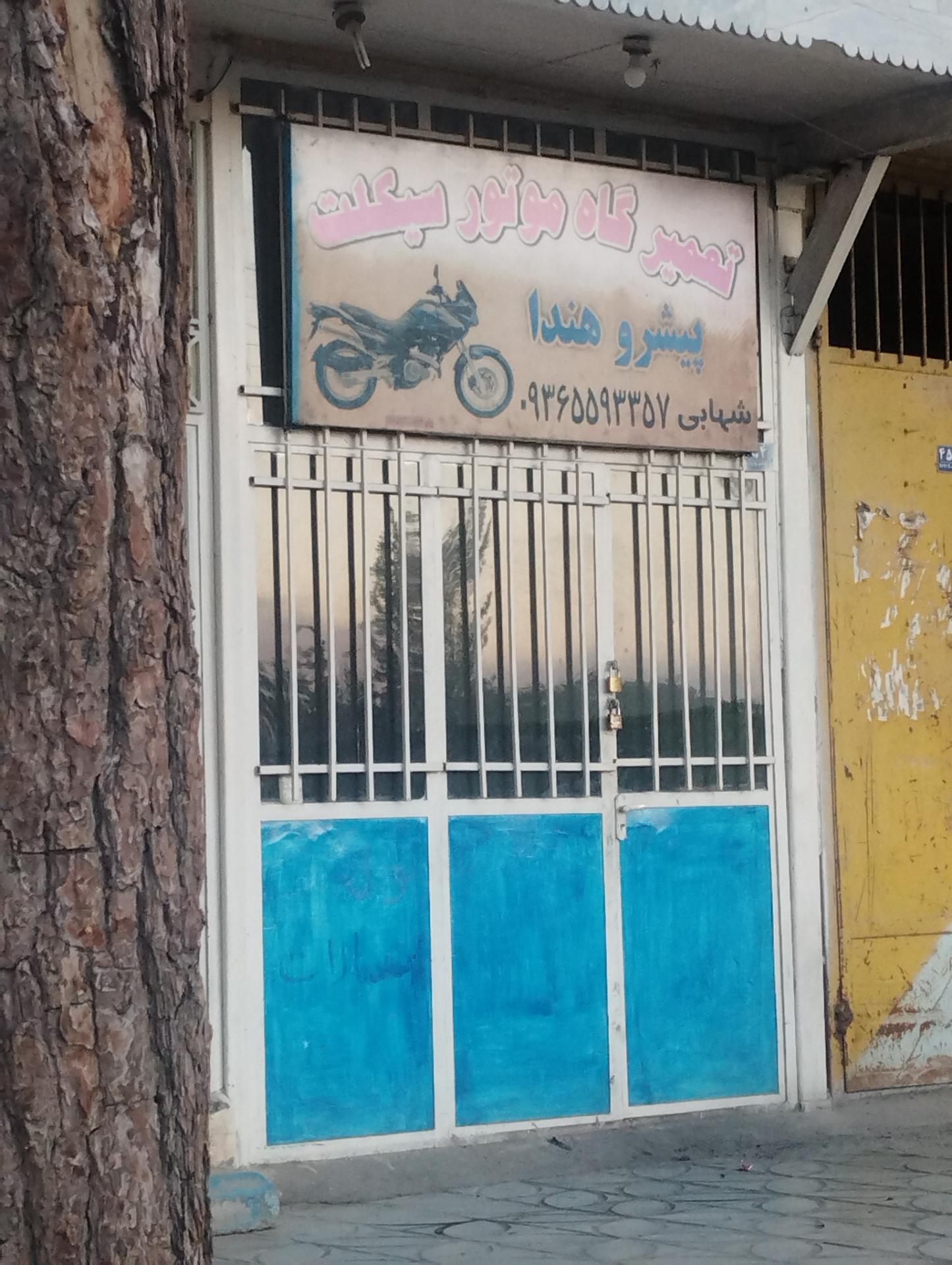 موتورسیکلت خاکشور