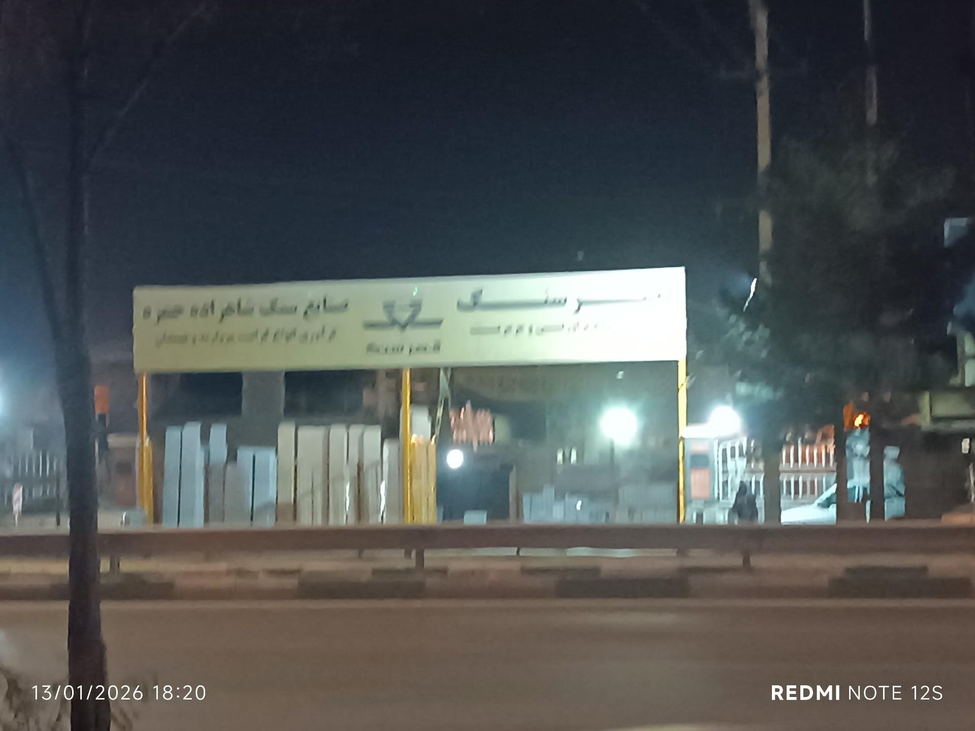 موزائیک گنجی