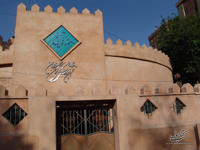 موزه تاریخ