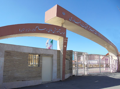 موسسه آموزش عالی رسام