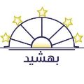 موسسه آموزشی بهشید
