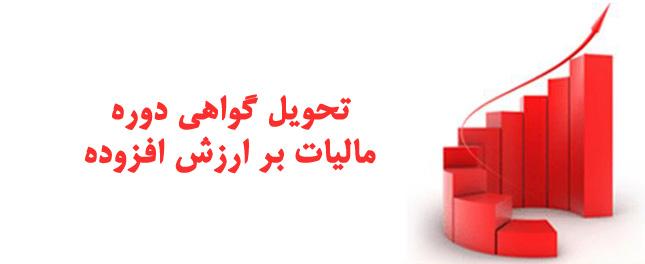 موسسه آموزشی و پژوهشی فرزانگان دانش البرز تهران