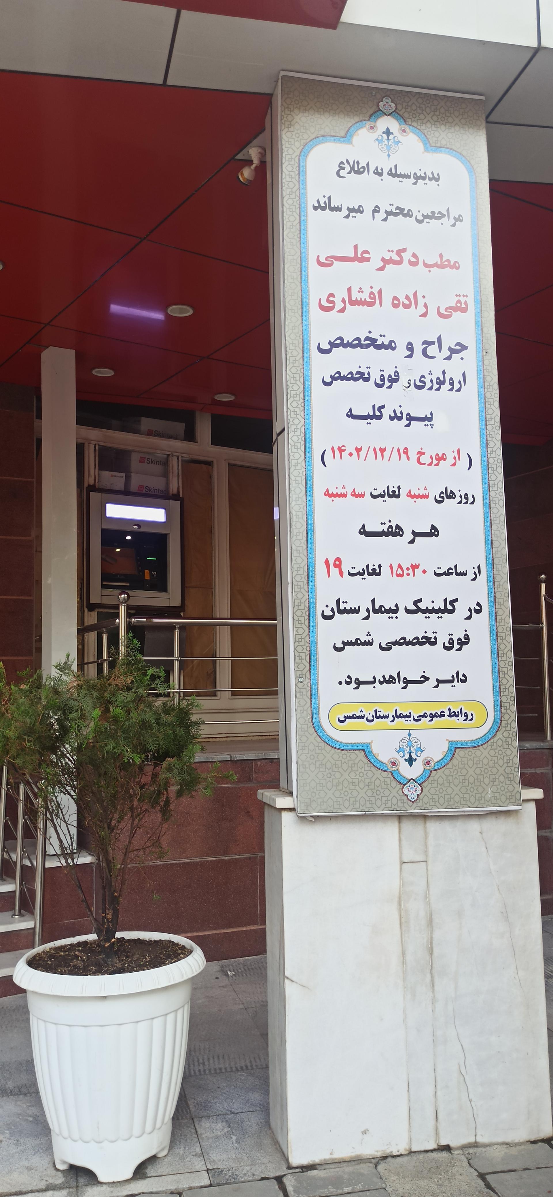 موسسه اعتباری توسعه