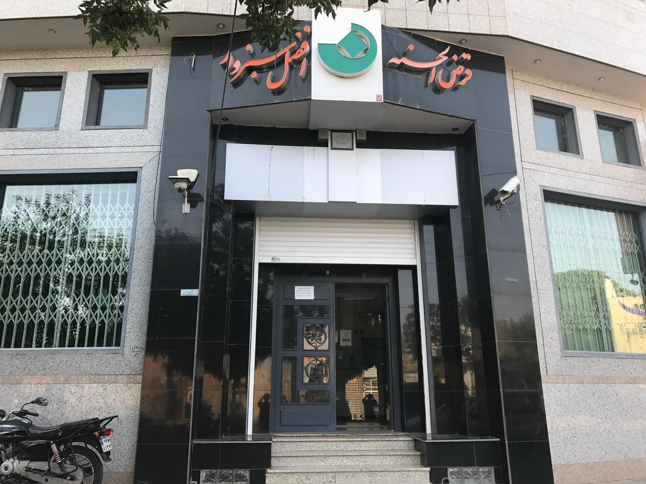 موسسه اعتباری ملل