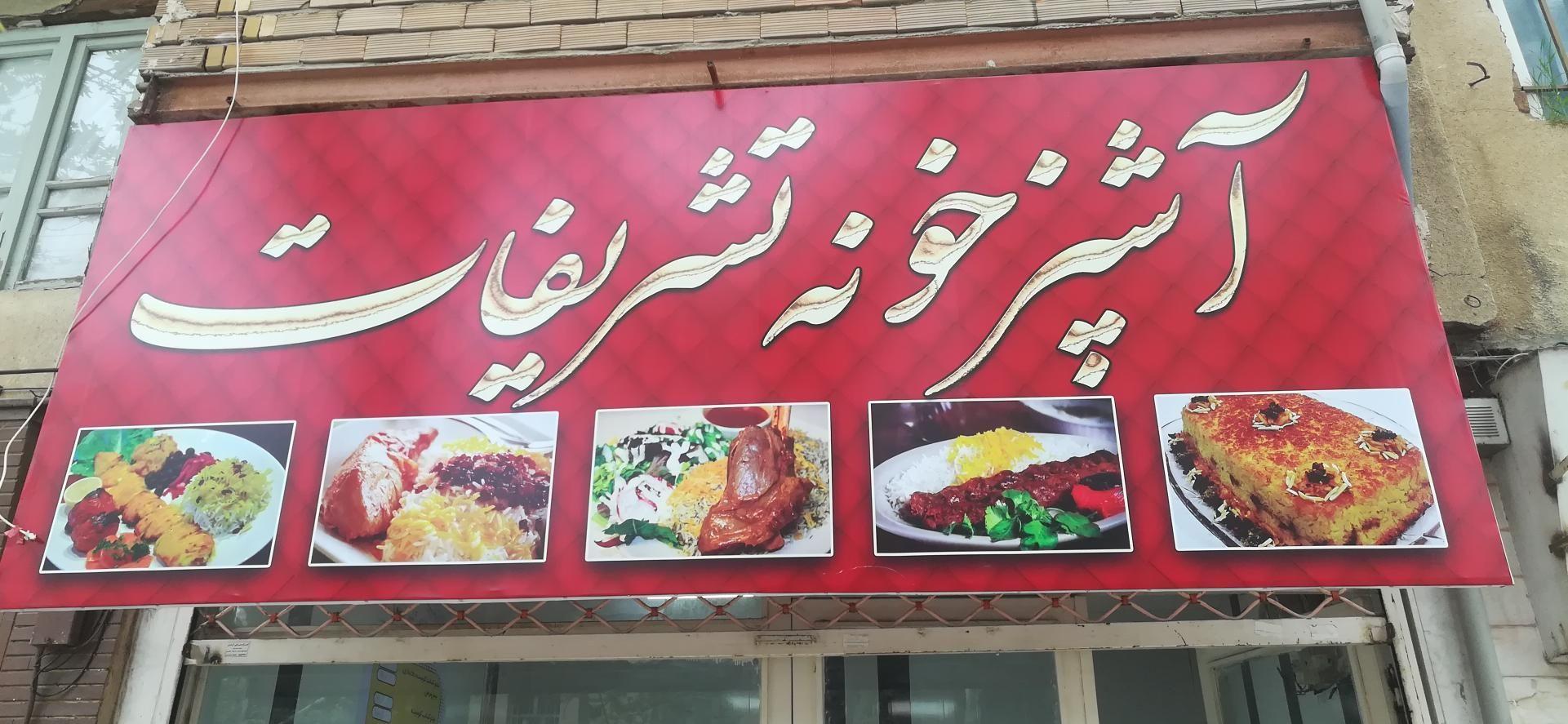 موسسه اعتباری ملل شعبه مینودشت شاخص ۳۲۳