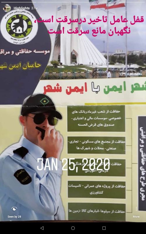 موسسه حامیان ایمن شهر