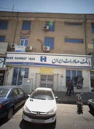 موسسه حسابداری و مشاوره مدیریت راهبرد ارقام دانا