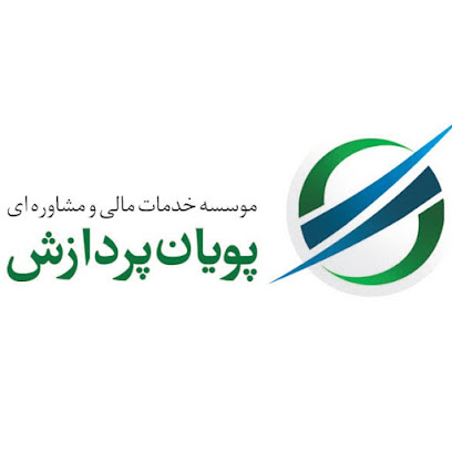 موسسه حسابداری پویان پردازش