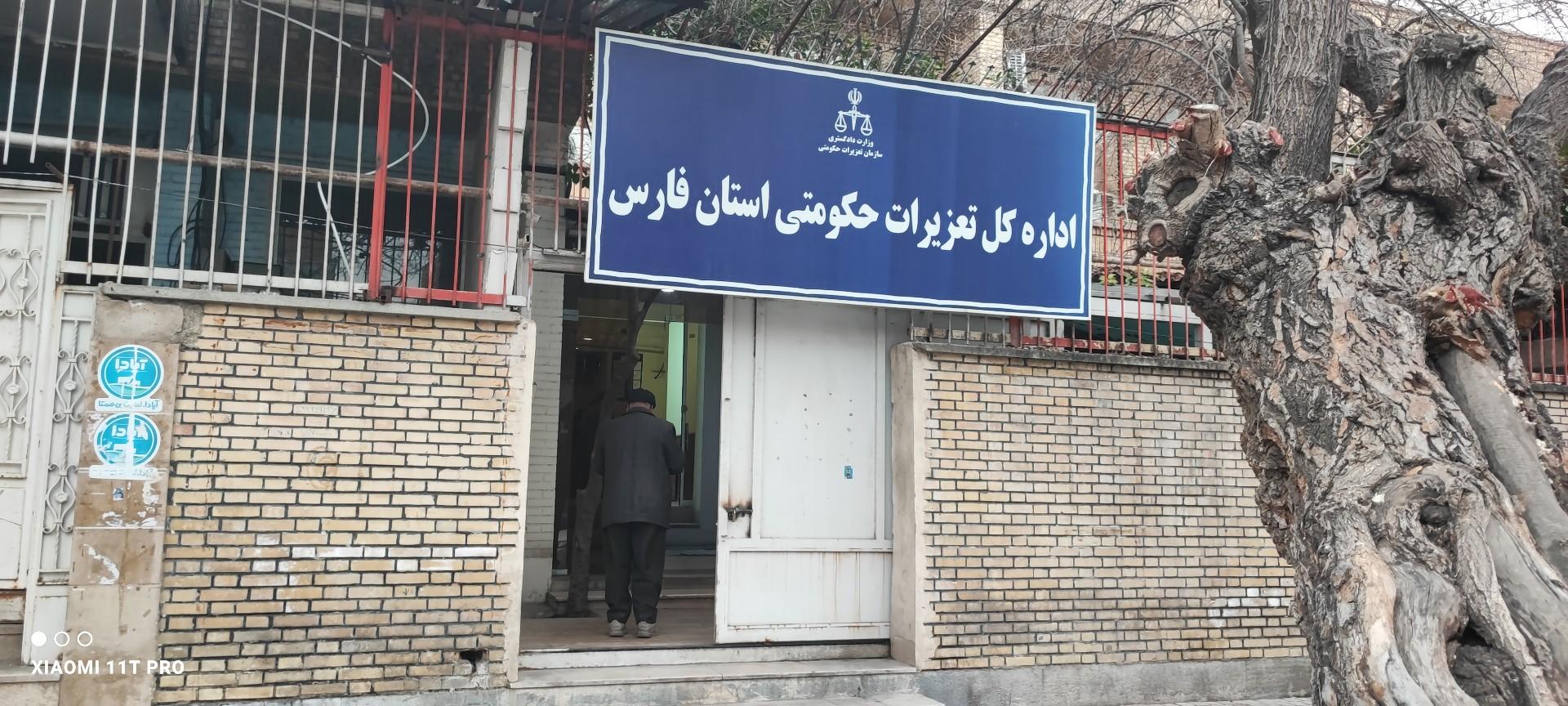 موسسه حفاظتی، مراقبتی نظم آوران راد (شیراز / بندرعباس)