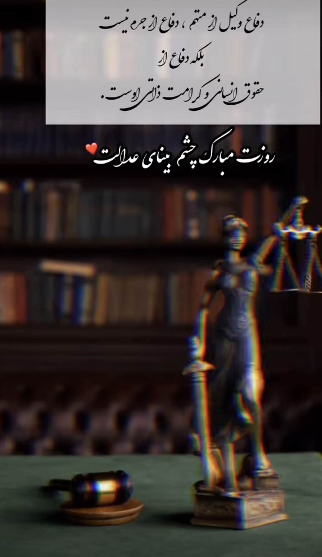 موسسه حقوقي ، داوري و ميانجيگري و مهاجرت