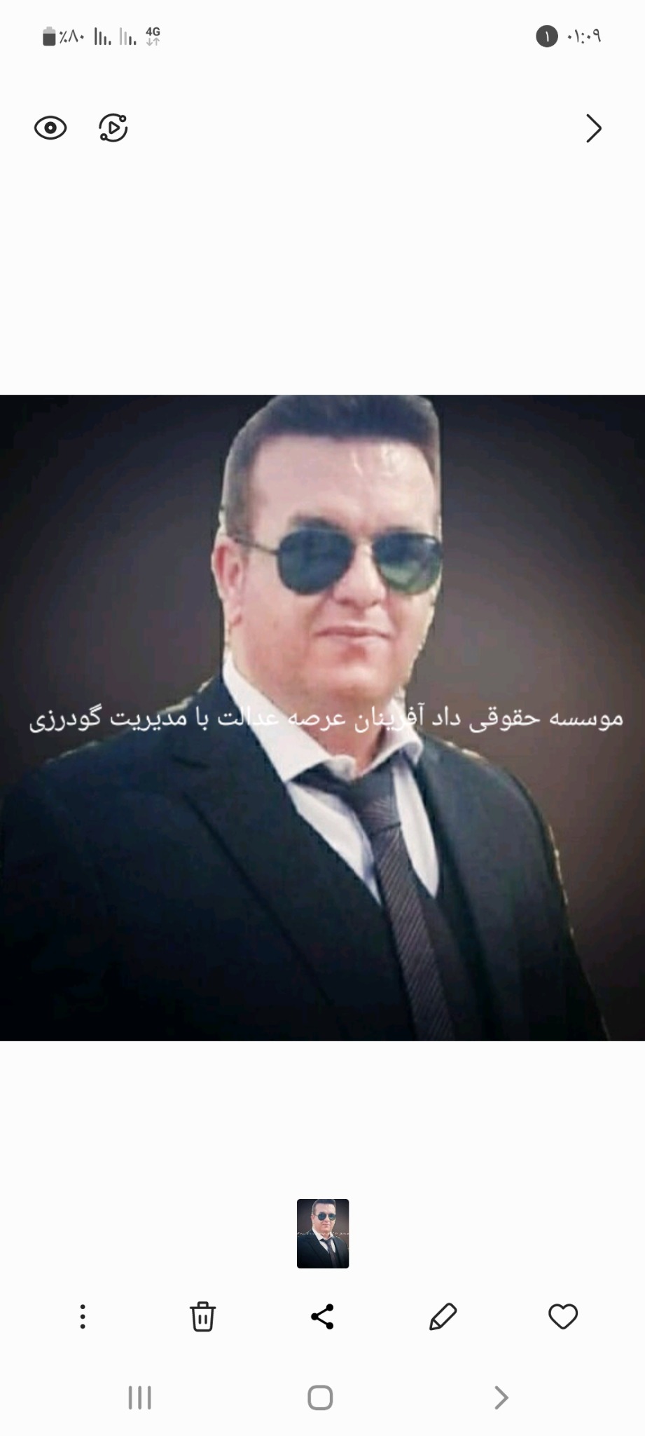 موسسه حقوقی داد آفرینان عرصه عدالت