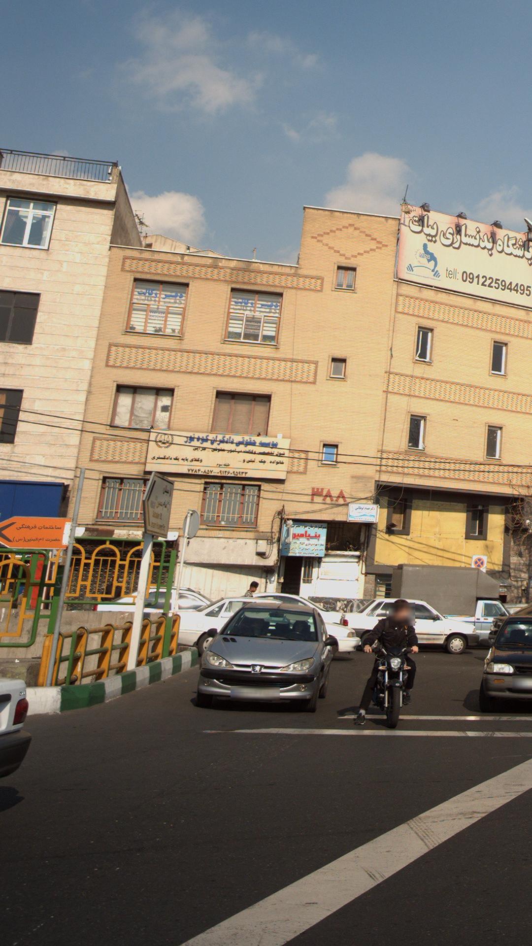 موسسه حقوقی دادگران کوه نور
