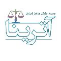 موسسه حقوقی عدالت گستران آترینا
