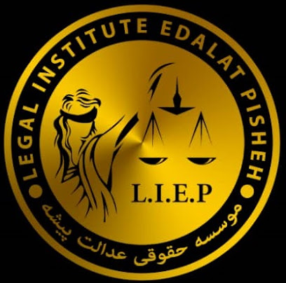 موسسه حقوقی عدالت یشه