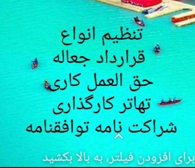 موسسه حقوقی مشاوران عدل محور