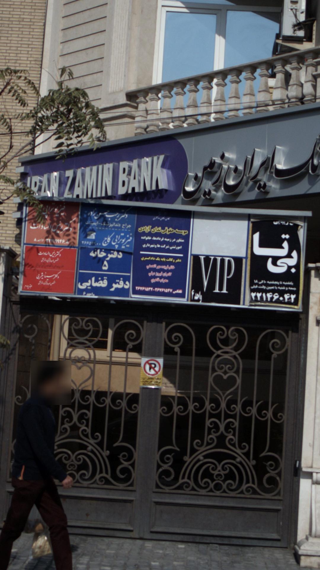 موسسه حقوقی ندای آزادی