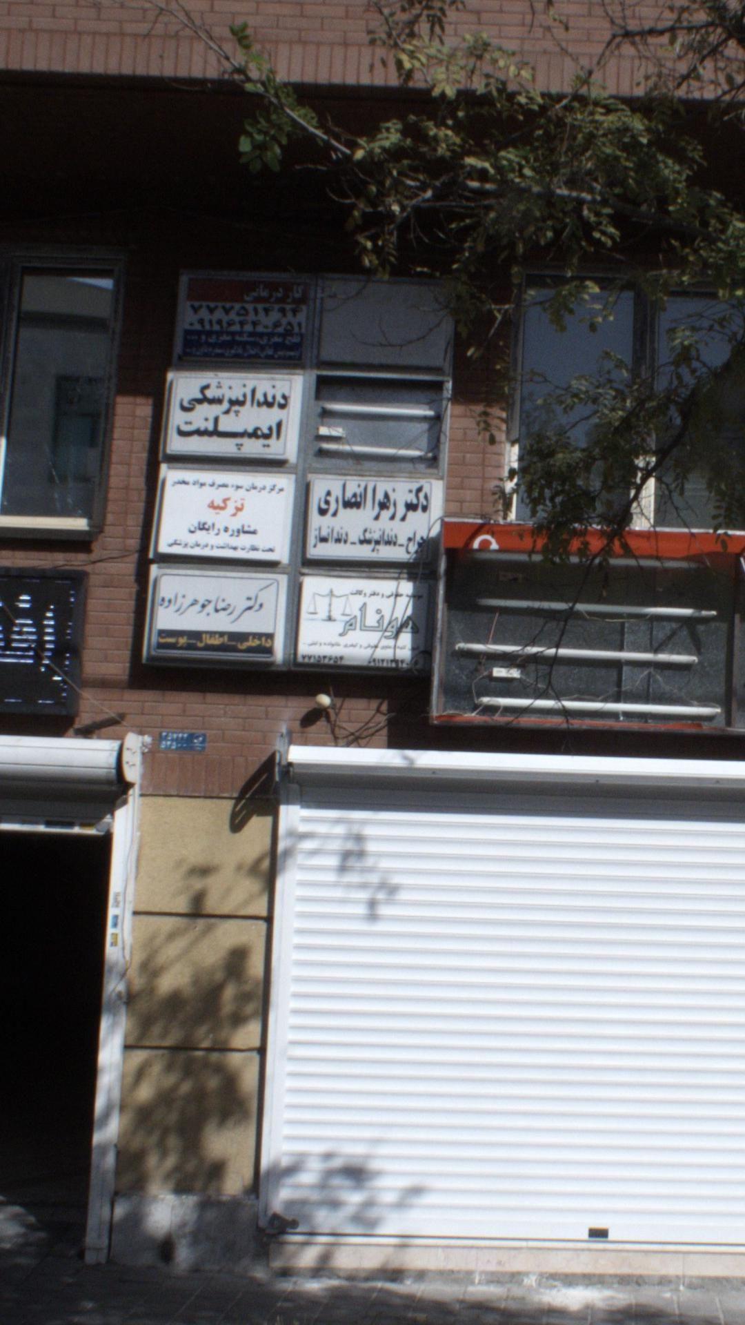 موسسه حقوقی و دفتر وکالت هونام